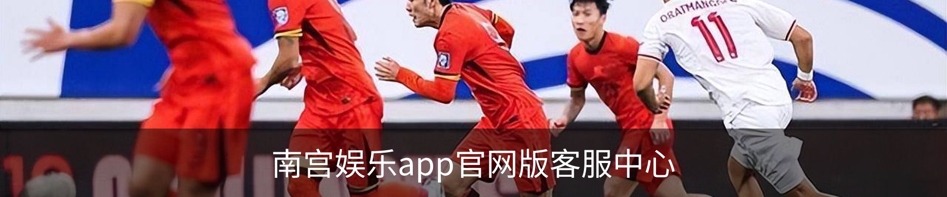 南宫娱乐app官网版客服中心