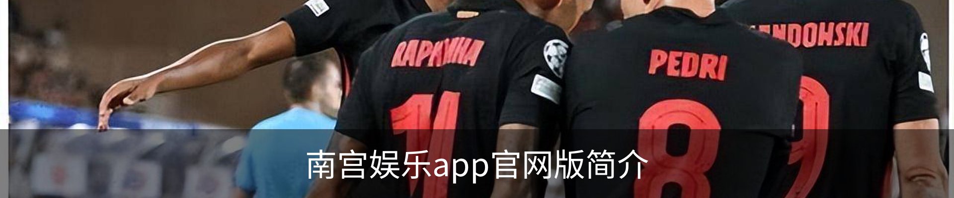 南宫娱乐app官网版简介